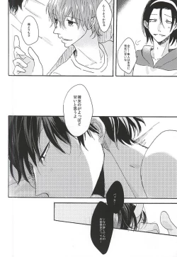 Page 25 of Love More!