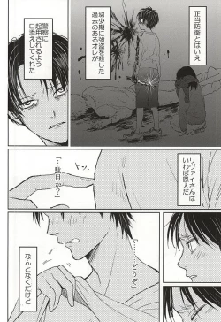 Page 15 of No Control