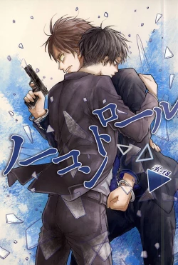 Page 1 of No Control