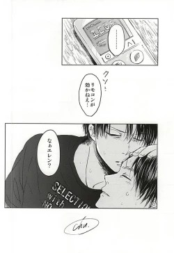 Page 25 of No Control