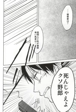 Page 9 of No Control