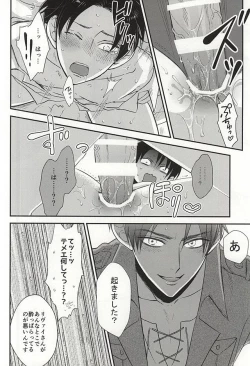 Page 11 of I'm crazy for you!!