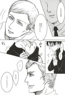 Page 18 of Dare ni mo Agenai!