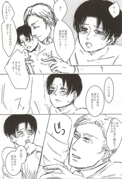 Page 23 of Dare ni mo Agenai!