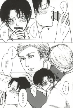 Page 26 of Dare ni mo Agenai!