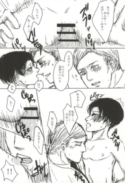 Page 30 of Dare ni mo Agenai!