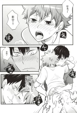 Page 18 of KageHi +?Na 3P Hon.