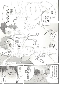 Page 26 of KageHi +?Na 3P Hon.