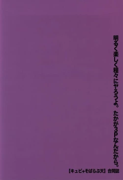 Page 28 of KageHi +?Na 3P Hon.