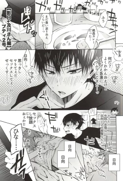 Page 6 of KageHi +?Na 3P Hon.