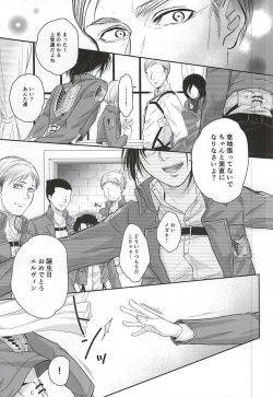 Page 16 of Heichou no NO na Riyuu