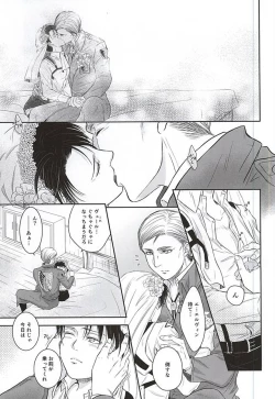 Page 20 of Heichou no NO na Riyuu