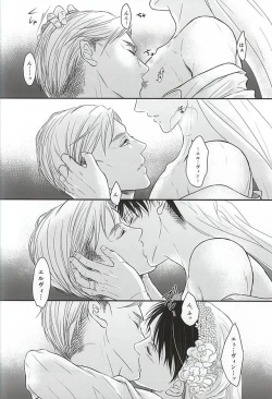 Page 23 of Heichou no NO na Riyuu