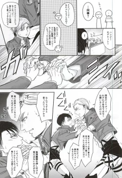 Page 4 of Heichou no NO na Riyuu