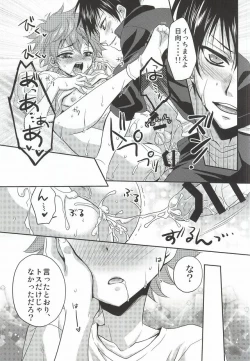 Page 15 of Hinata-kun no Okiniiri