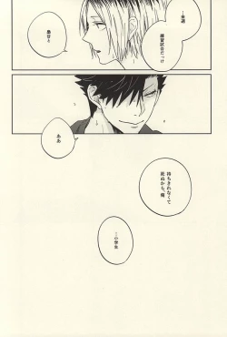 Page 21 of Kyokugen Kouchi no Kemono Kouhen