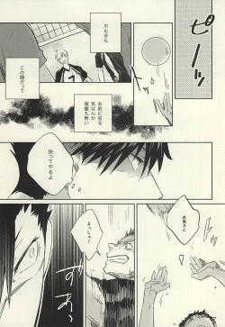 Page 24 of Kyokugen Kouchi no Kemono Kouhen