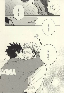 Page 30 of Kyokugen Kouchi no Kemono Kouhen