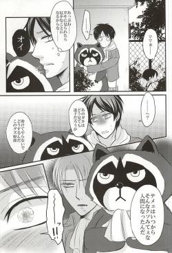 Page 13 of Ukeirete Destiny