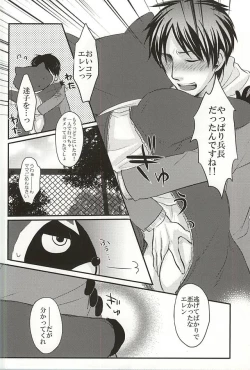 Page 14 of Ukeirete Destiny