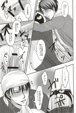 Page 17 of Ukeirete Destiny