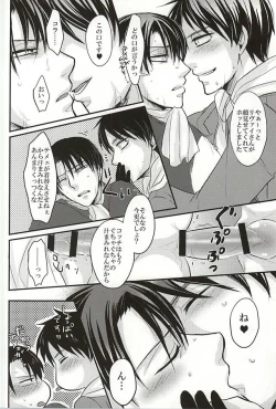 Page 18 of Ukeirete Destiny