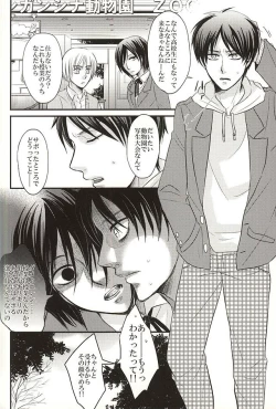 Page 2 of Ukeirete Destiny