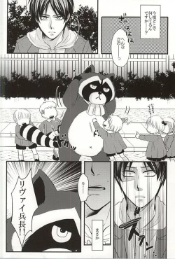 Page 4 of Ukeirete Destiny