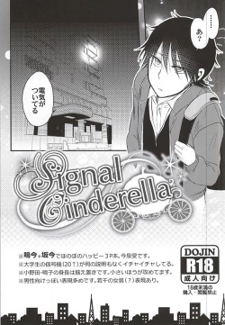 Page 1 of SignalCinderella