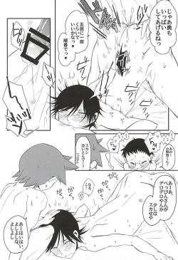 Page 20 of SignalCinderella