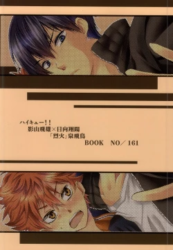 Page 17 of Tensai datte Koi wa Hetakuso