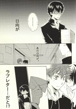 Page 2 of Tensai datte Koi wa Hetakuso