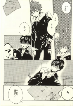 Page 7 of Tensai datte Koi wa Hetakuso