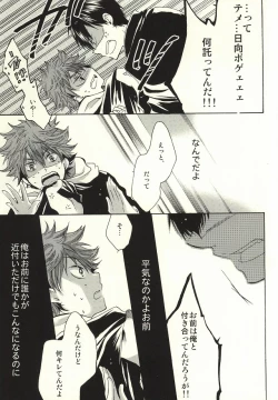 Page 8 of Tensai datte Koi wa Hetakuso