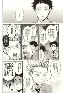 Page 27 of Sawaranaide Kudasai