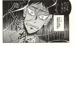 Page 29 of Sawaranaide Kudasai