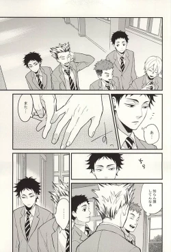 Page 6 of Sawaranaide Kudasai