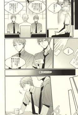 Page 17 of DEAD LOCK