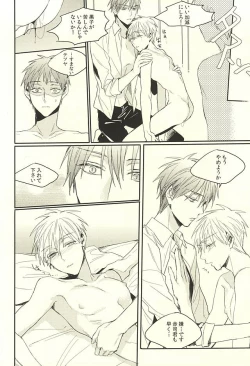 Page 25 of DEAD LOCK