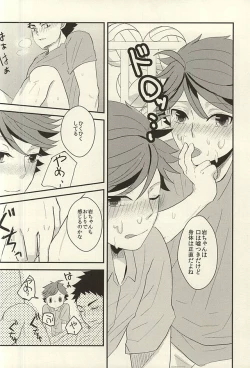Page 11 of 及川さんが『二人』に増えたから軽率に三人でHな事しちゃう本。
