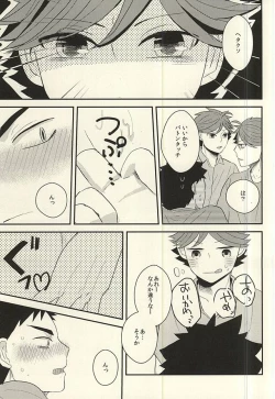 Page 12 of 及川さんが『二人』に増えたから軽率に三人でHな事しちゃう本。
