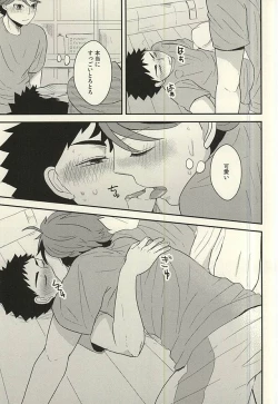 Page 14 of 及川さんが『二人』に増えたから軽率に三人でHな事しちゃう本。