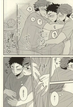 Page 21 of 及川さんが『二人』に増えたから軽率に三人でHな事しちゃう本。