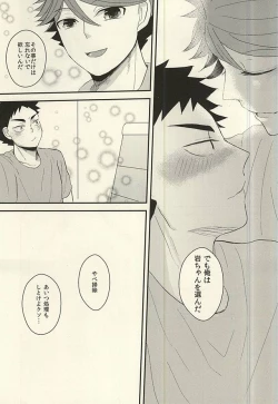 Page 24 of 及川さんが『二人』に増えたから軽率に三人でHな事しちゃう本。