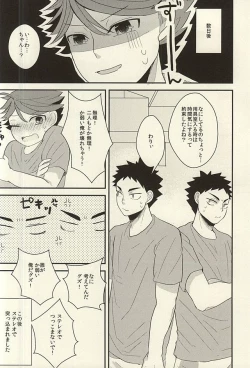Page 25 of 及川さんが『二人』に増えたから軽率に三人でHな事しちゃう本。
