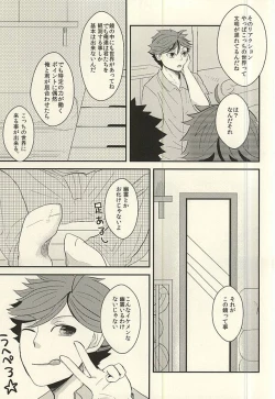 Page 4 of 及川さんが『二人』に増えたから軽率に三人でHな事しちゃう本。