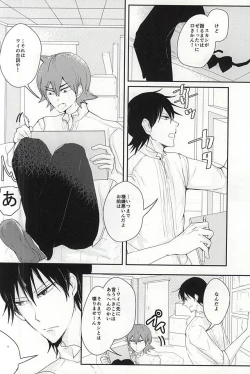 Page 11 of Sonna Mono wa Inu mo Kuwanai