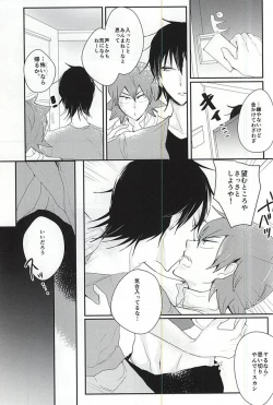 Page 16 of Sonna Mono wa Inu mo Kuwanai