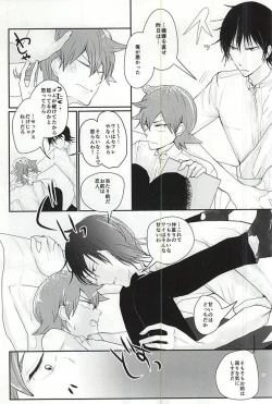 Page 18 of Sonna Mono wa Inu mo Kuwanai