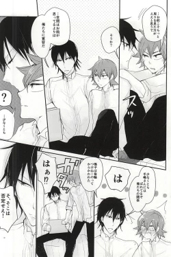 Page 19 of Sonna Mono wa Inu mo Kuwanai